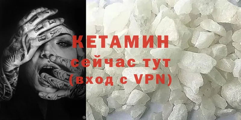 даркнет сайт  Кунгур  КЕТАМИН VHQ 