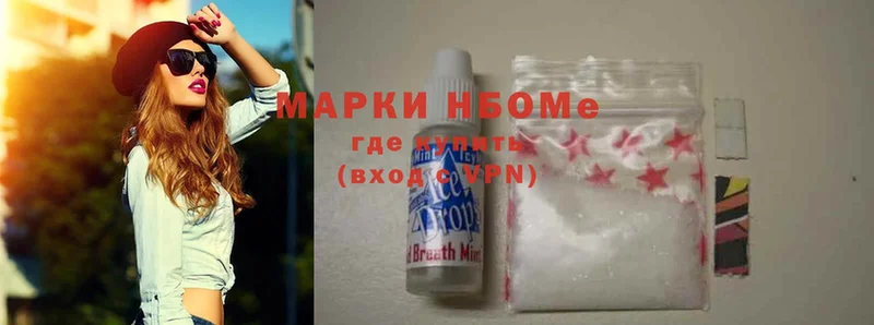 Марки NBOMe 1500мкг  Кунгур 